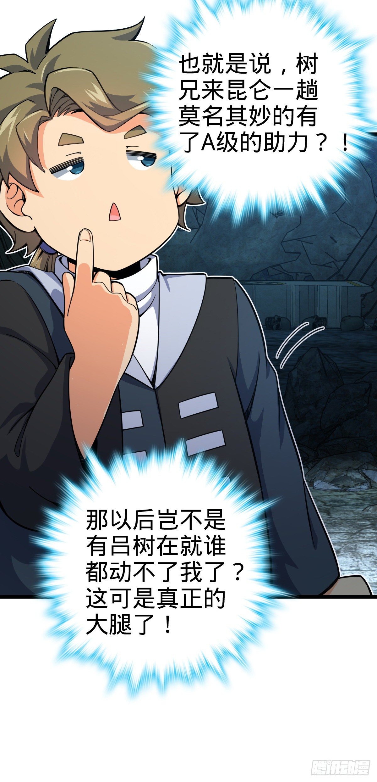 大王饶命第二季动漫在线观看完整版免费漫画,411 来自聂廷的诅咒1图