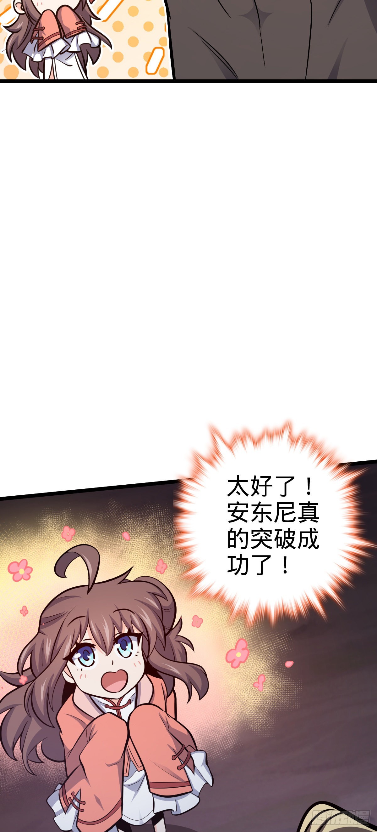 大王饶命第二季动漫在线观看完整版免费漫画,565 安东尼晋升2图