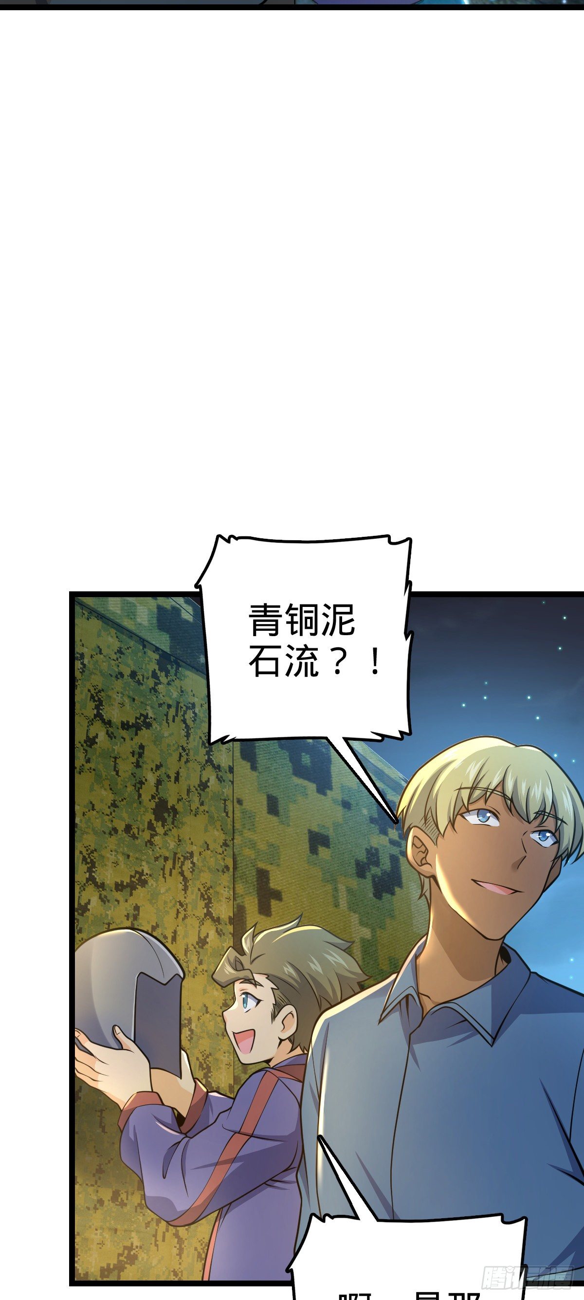 大王饶命第二季动漫在线观看完整版免费漫画,455 擅入边境者死2图