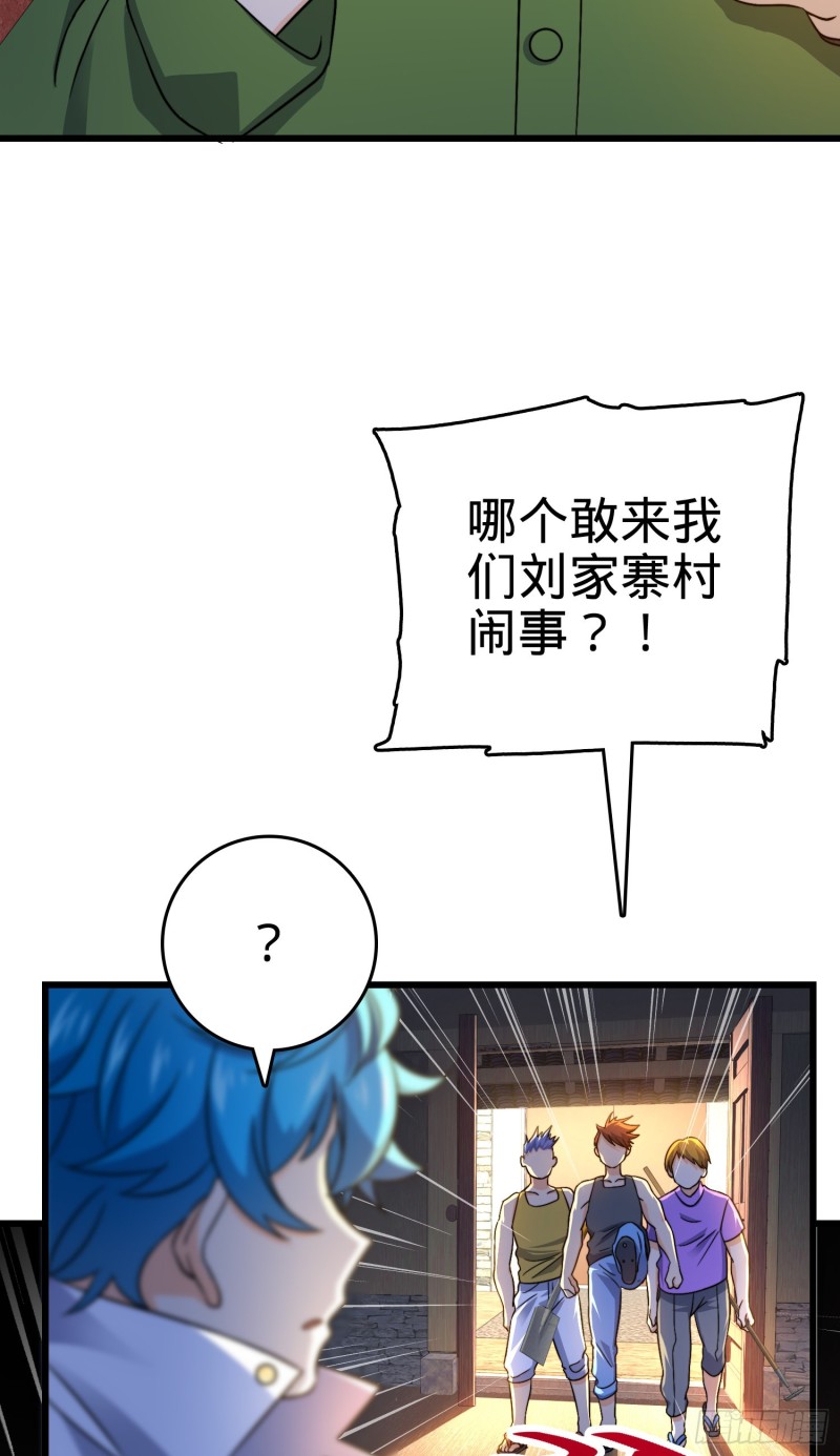 大王饶命第二季动漫在线观看完整版免费漫画,110 承包1图
