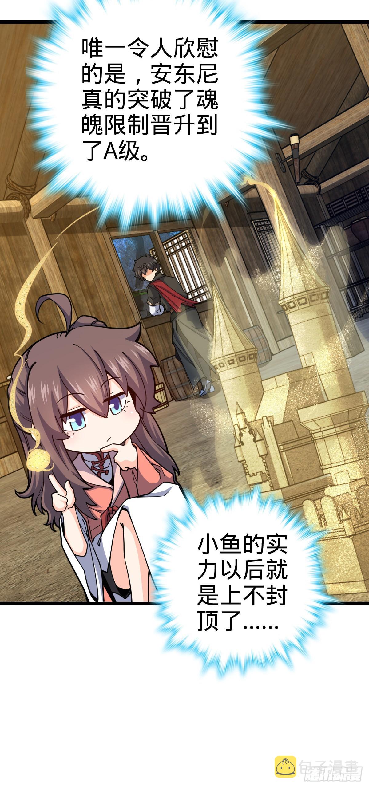 大王饶命第二季动漫在线观看完整版免费漫画,566 山不来就我，我便去就山2图