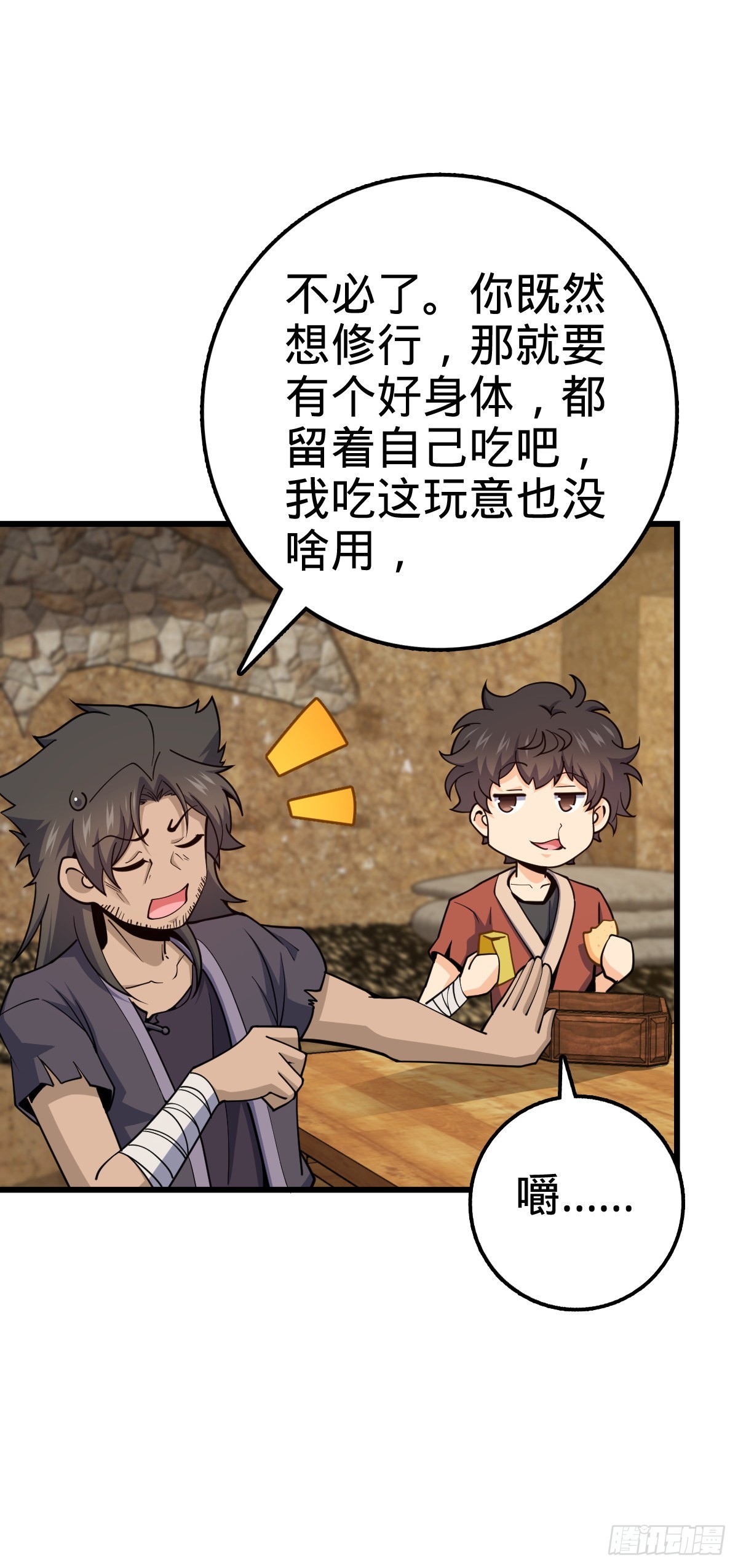 大王饶命第二季动漫在线观看完整版免费漫画,500 聂廷的去向1图