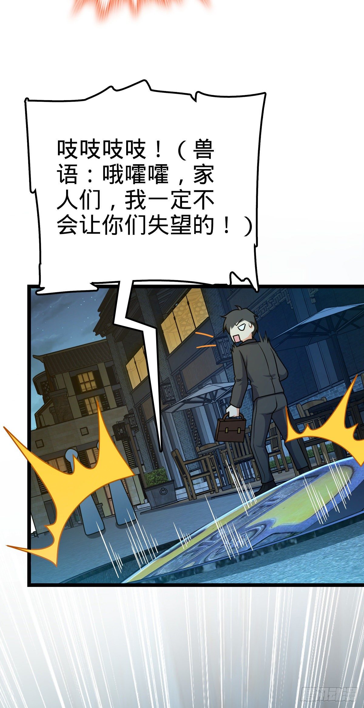 大王饶命第二季动漫在线观看完整版免费漫画,391 地下王者小凶许1图