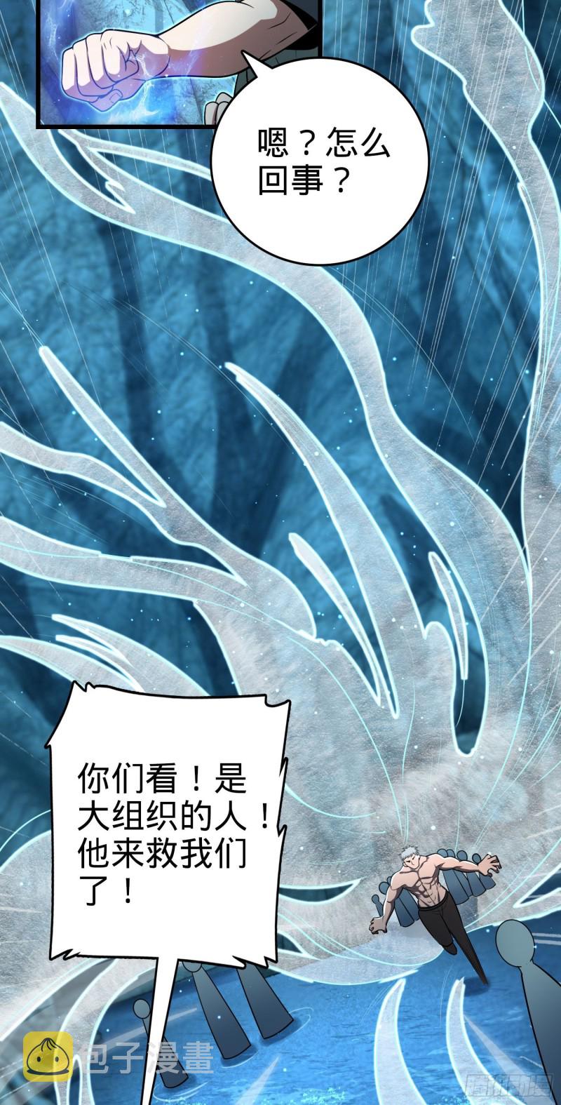 大王饶命第二季动漫在线观看完整版免费漫画,191 遗蹟第二届马拉松1图