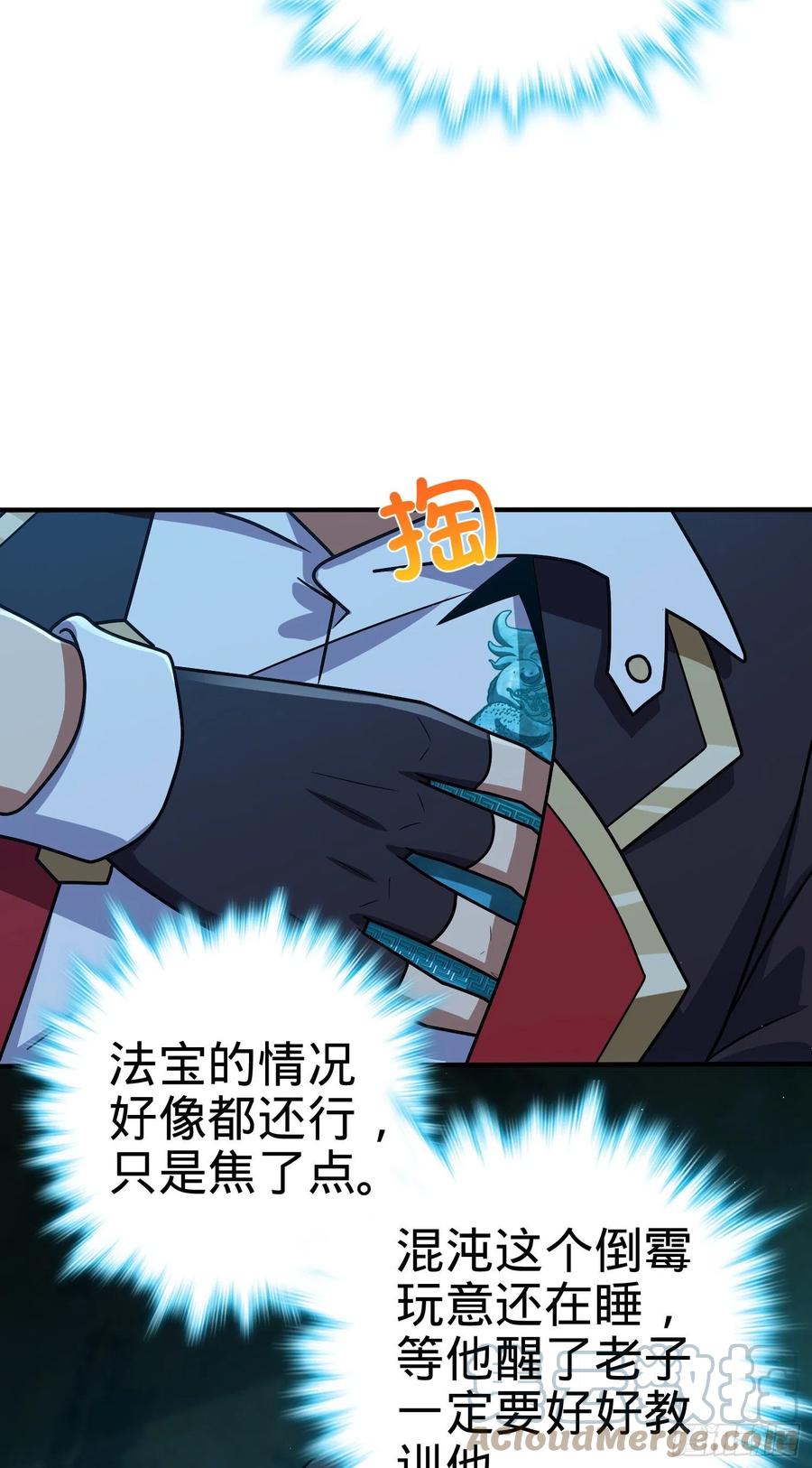 大王饶命第二季动漫在线观看完整版免费漫画,298 雷霆剑气2图
