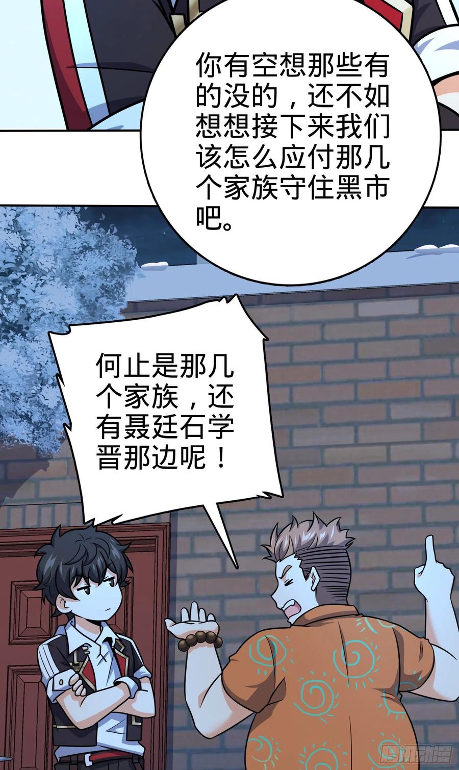 大王饶命漫画免费观看全部漫画,273 釜底抽薪2图