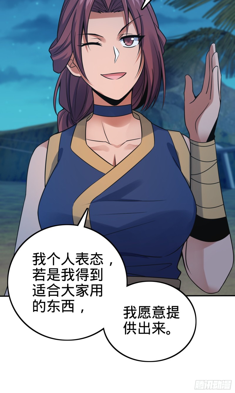 大王饶命漫画,153 我叫李大方2图