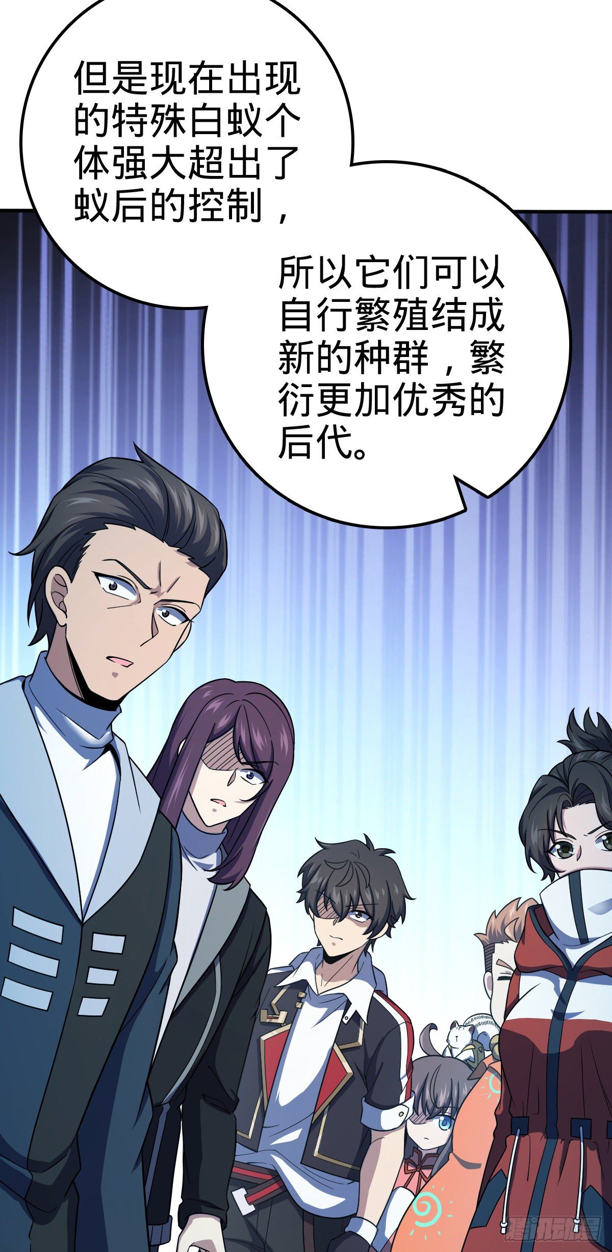 大王饶命漫画,390 新的物种秩序2图
