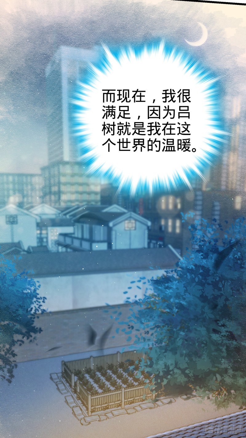 大王饶命第二季动漫在线观看完整版免费漫画,142 金主线索2图