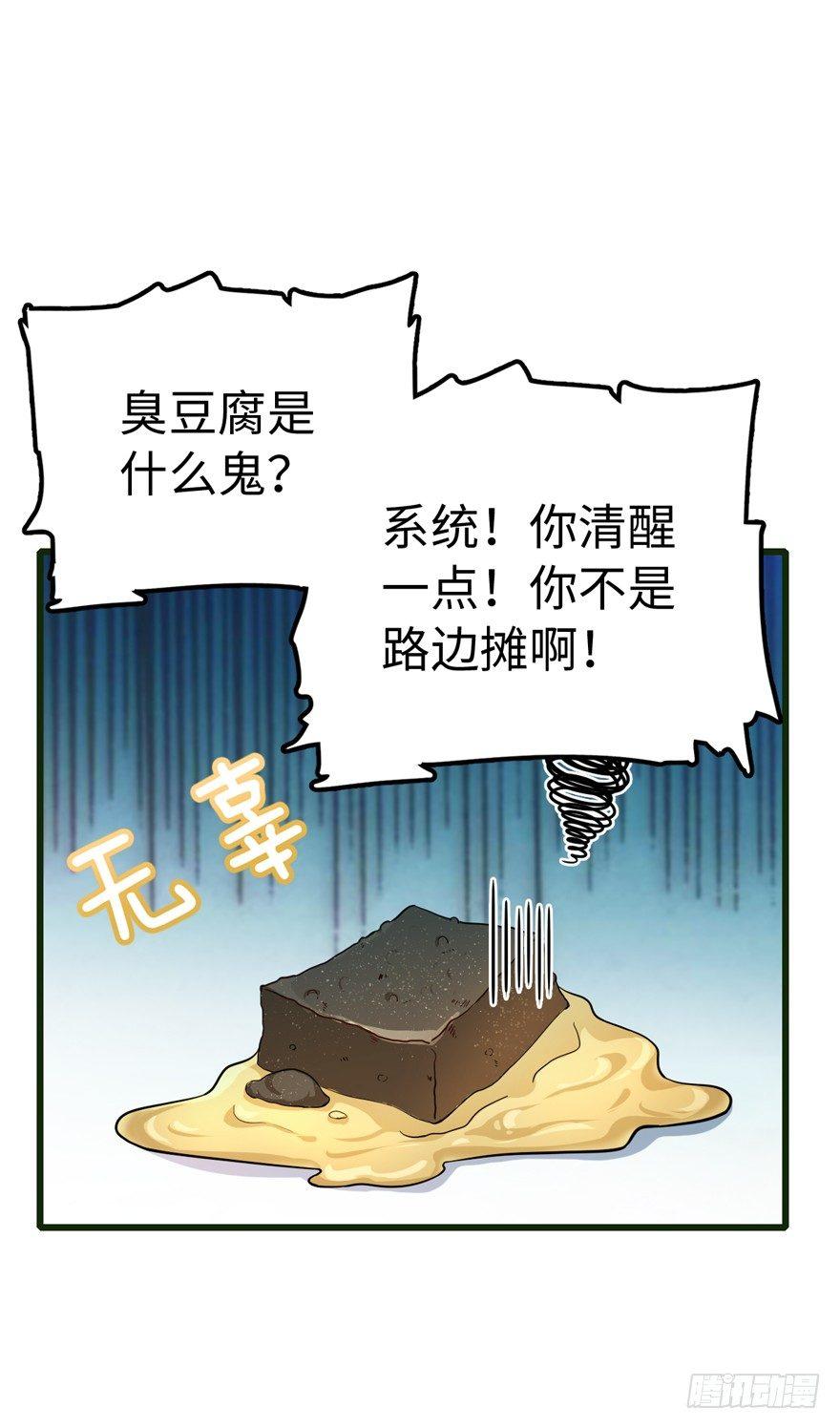 大王饶命动漫免费观看漫画,12 无限商机1图