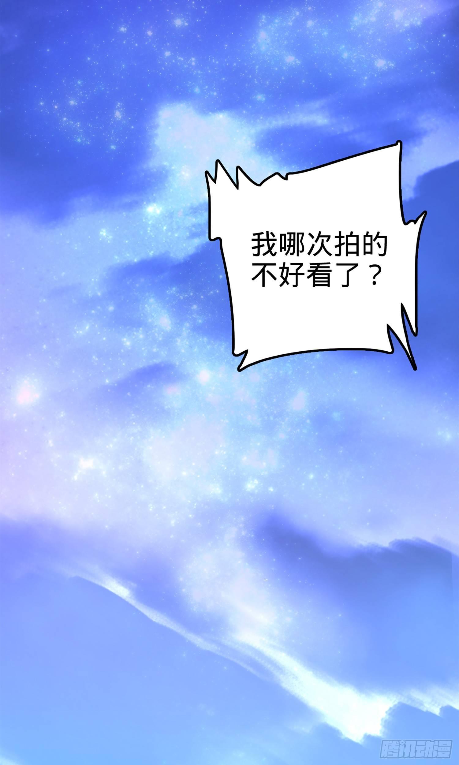 大王饶命第二季动漫在线观看完整版免费漫画,73 炸你怎麽了？2图