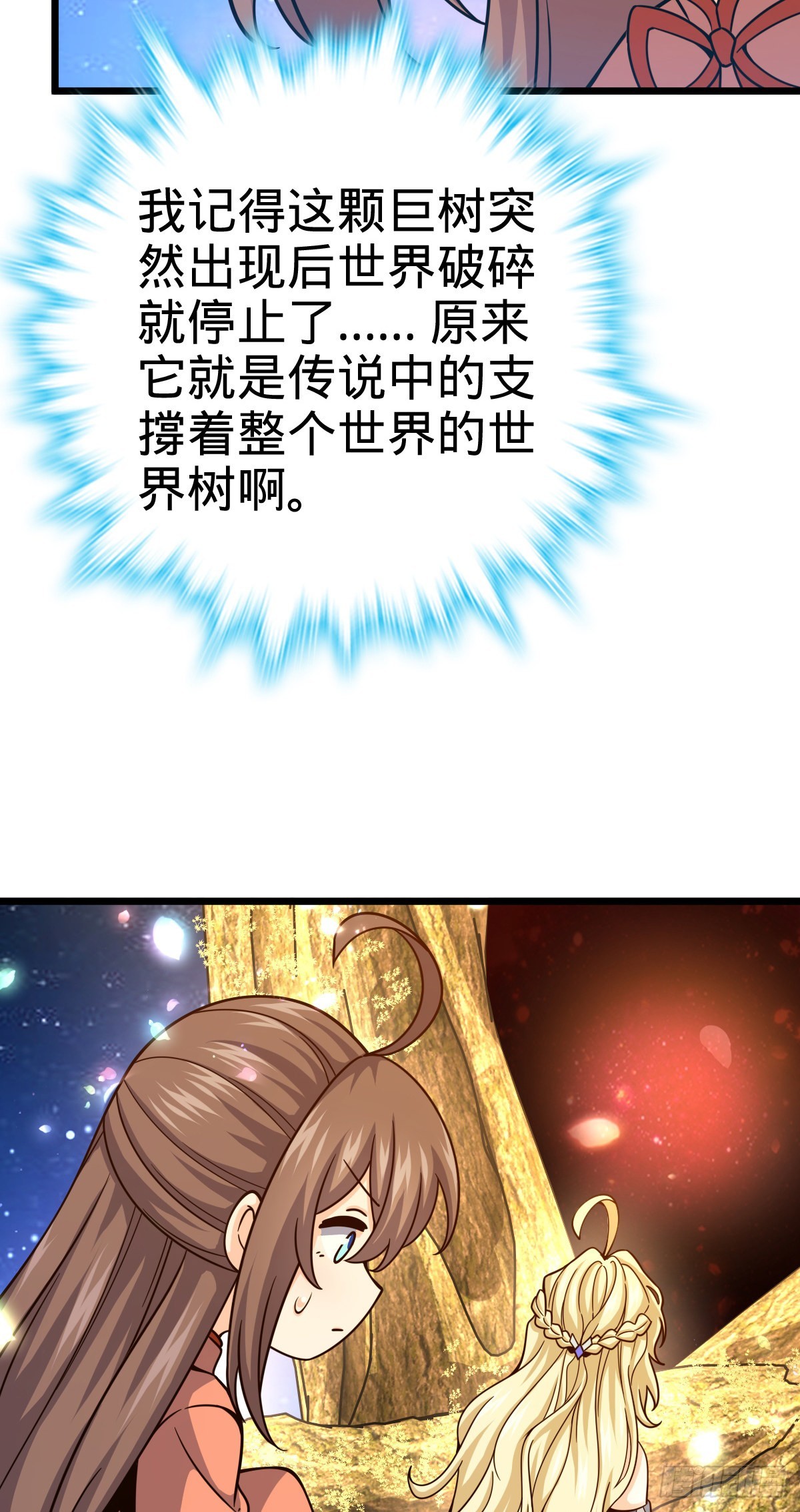 大王饶命第二季动漫在线观看完整版免费漫画,495 一定会回来2图