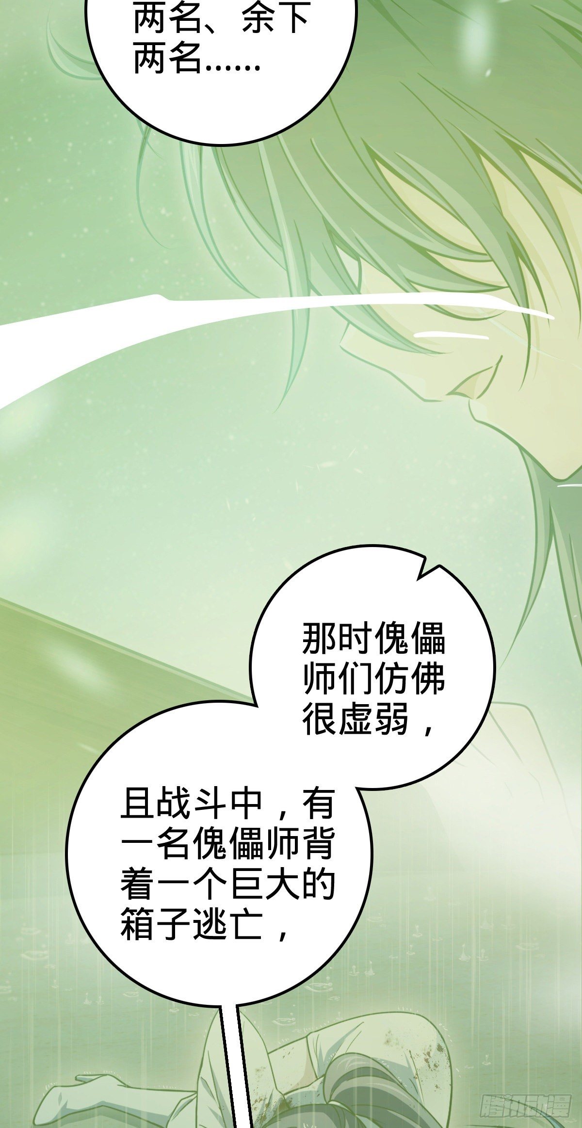大王饶命漫画,416 当年秘辛1图