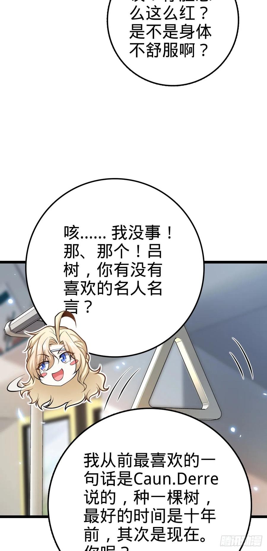 大王饶命第二季动漫在线观看完整版免费漫画,366 动荡的世界，傀儡师登场2图