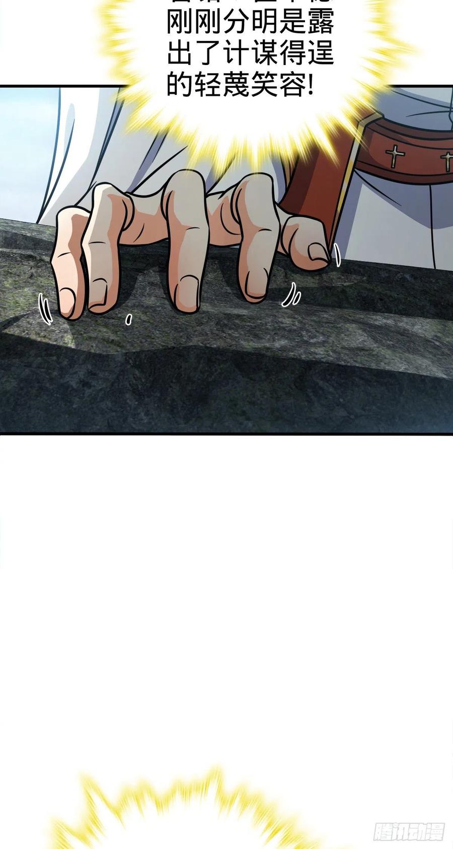 大王饶命第二季动漫在线观看完整版免费漫画,336 电鱼局1图