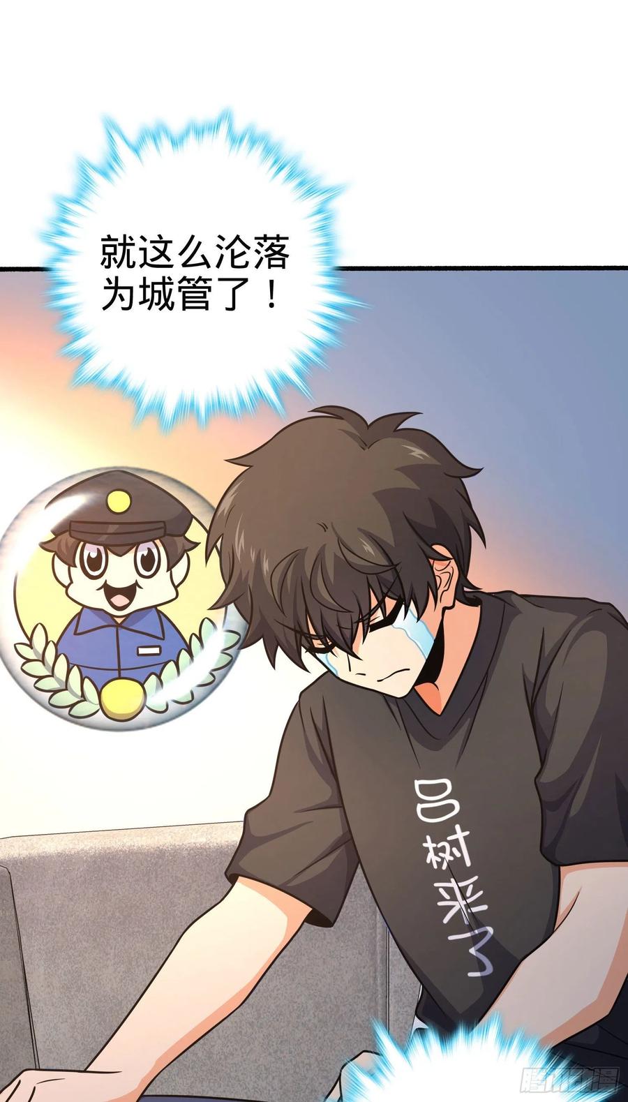 大王饶命第二季动漫在线观看完整版免费漫画,255 治安队员小凶许2图