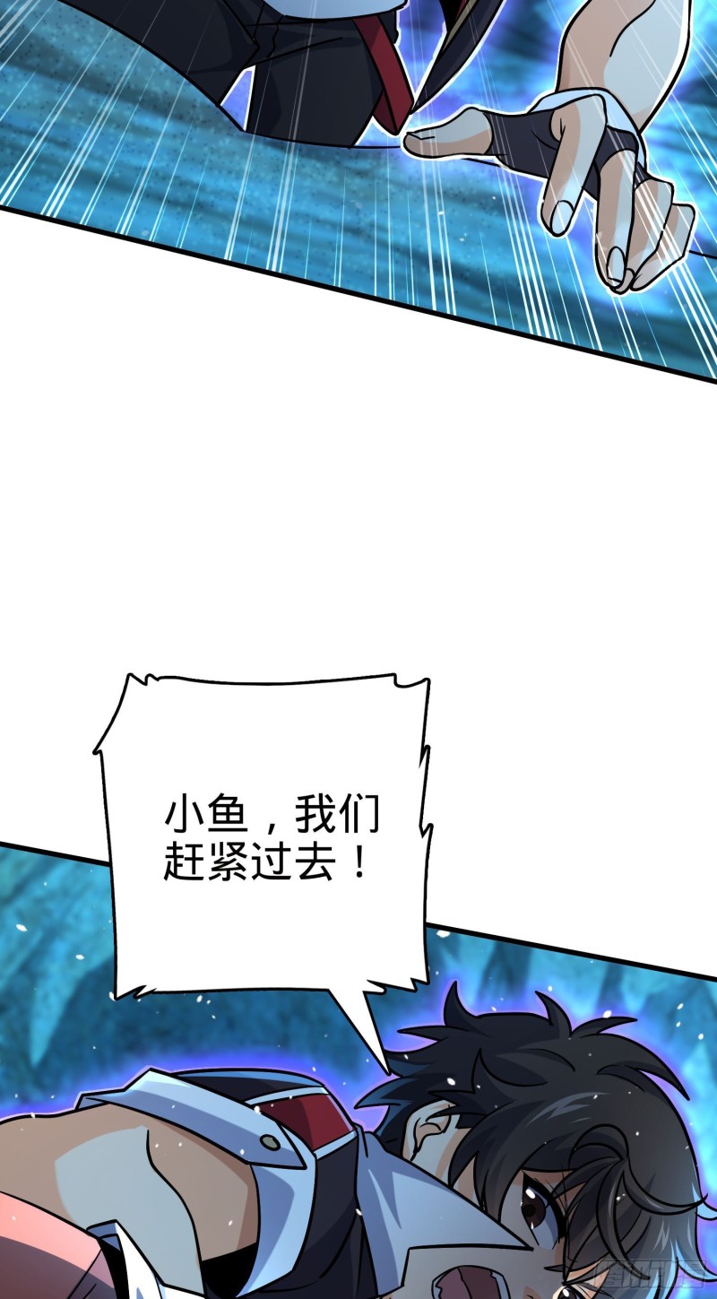 大王饶命漫画,199 傀儡师1图