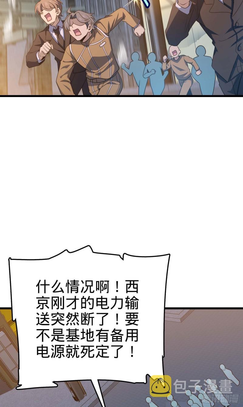 大王饶命漫画在线全集免费阅读漫画,243 卡洛儿.奥丁.约翰逊1图