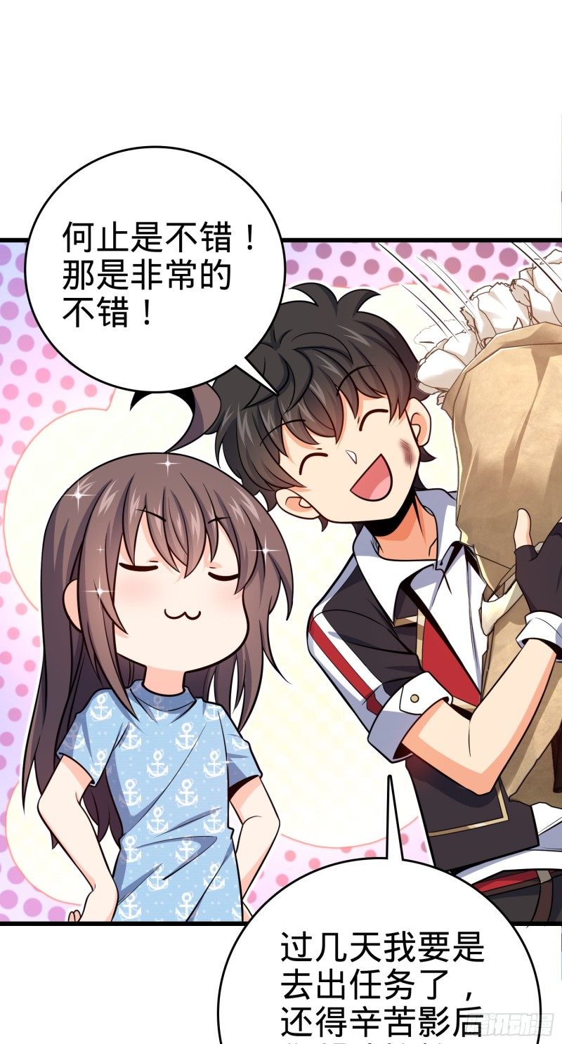 大王饶命第二季动漫在线观看完整版免费漫画,211 钜额财产2图
