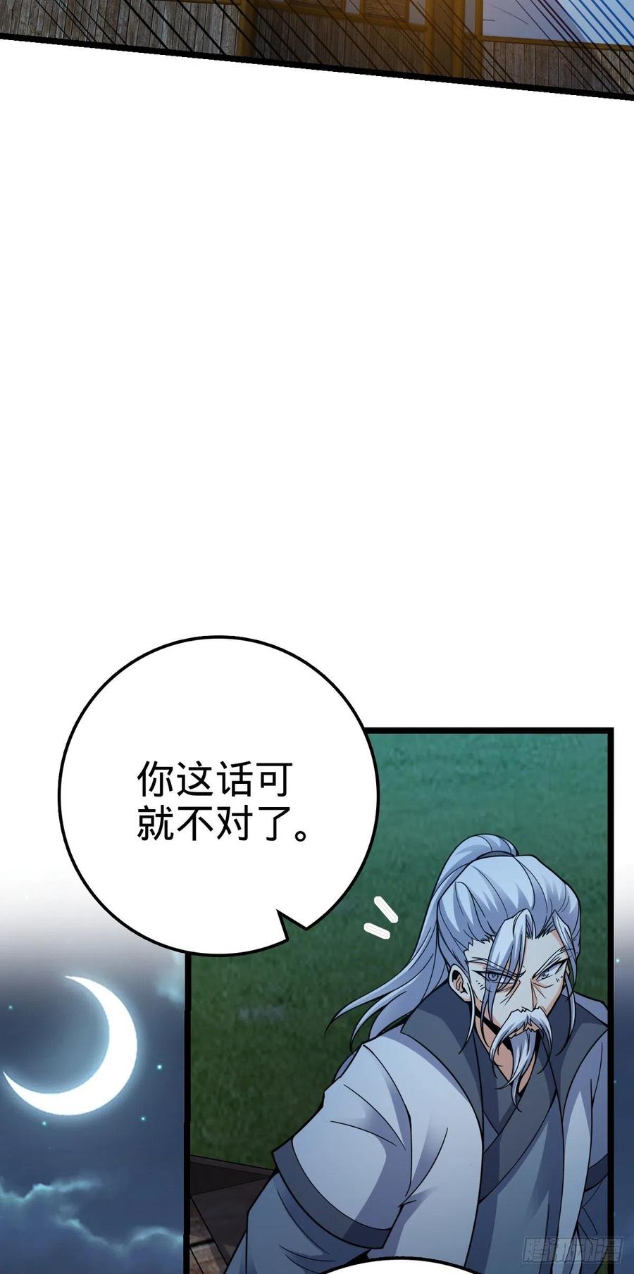 大王饶命第二季动漫在线观看完整版免费漫画,366 动荡的世界，傀儡师登场1图