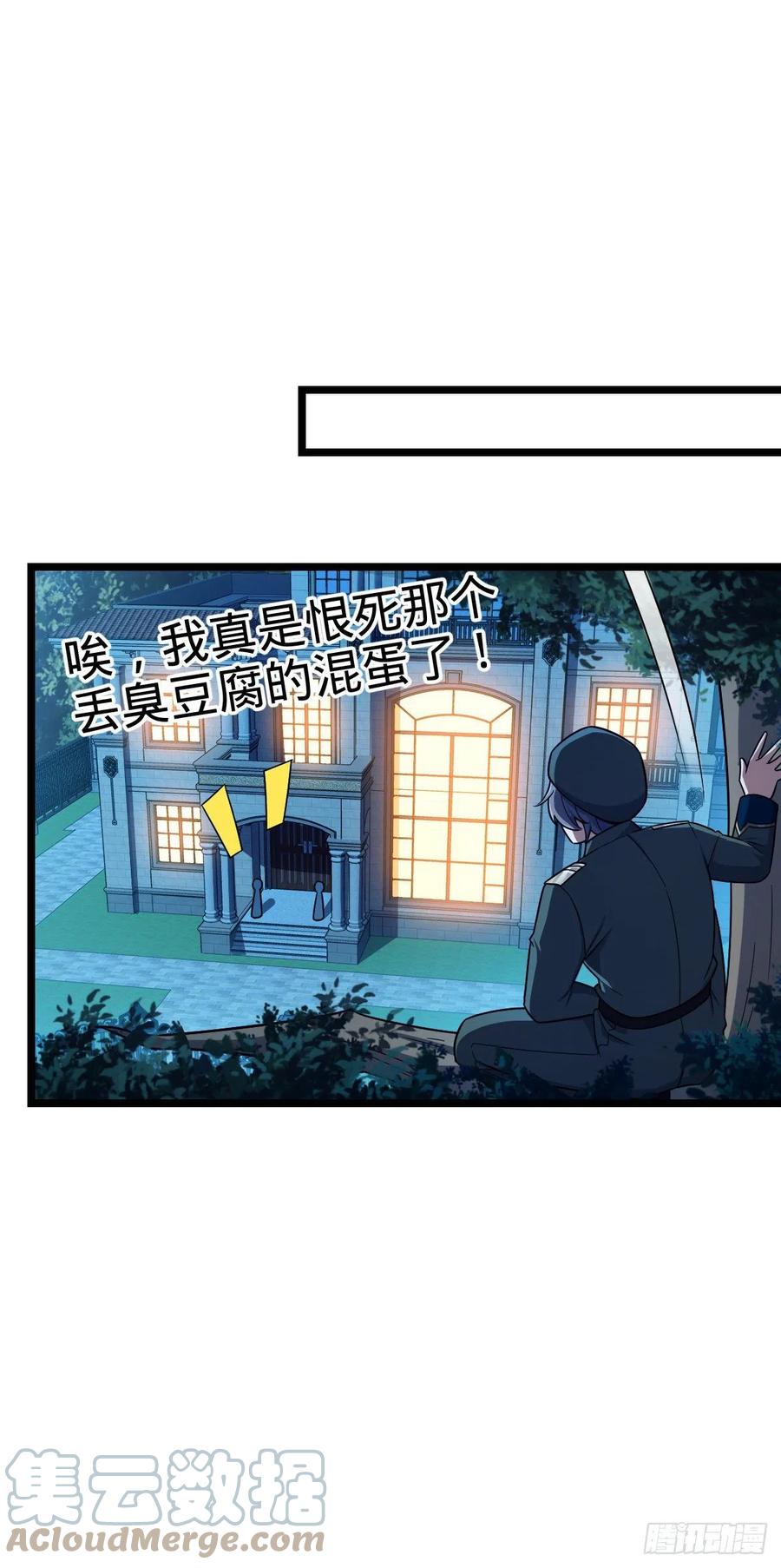 大王饶命第二季动漫在线观看完整版免费漫画,327 你们不配1图