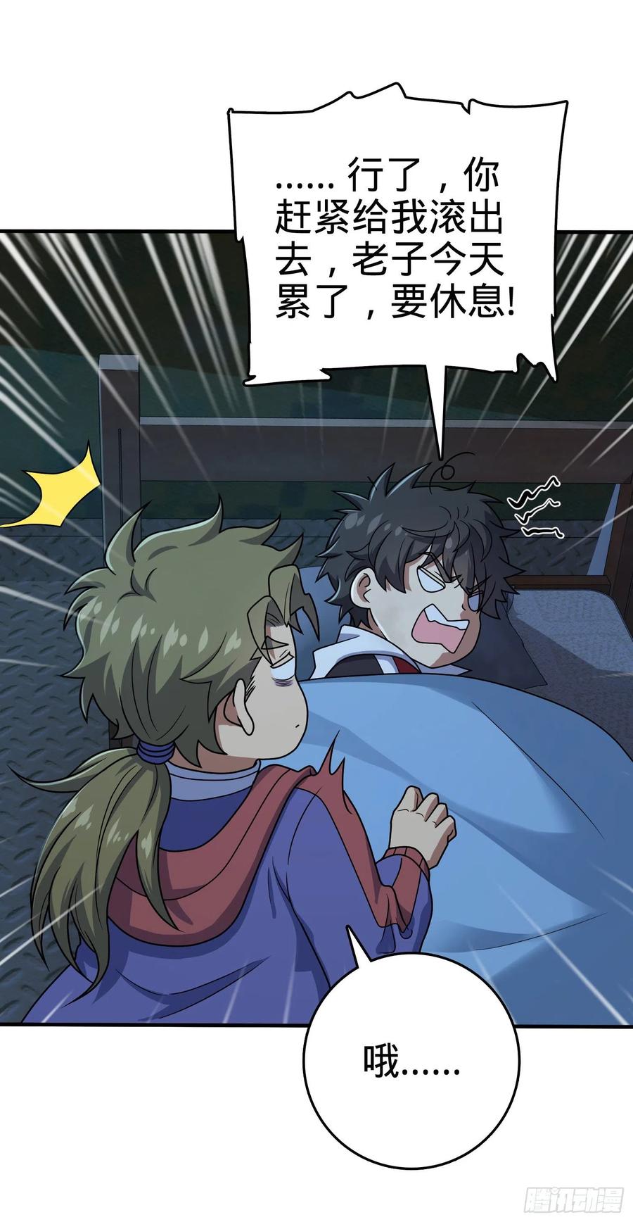 大王饶命第二季动漫在线观看完整版免费漫画,298 雷霆剑气1图