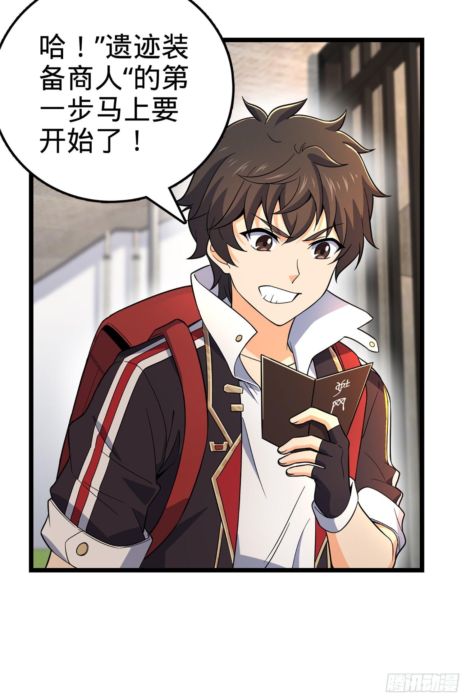 大王饶命第二季动漫在线观看完整版免费漫画,70 爸妈，亮拓去了！2图