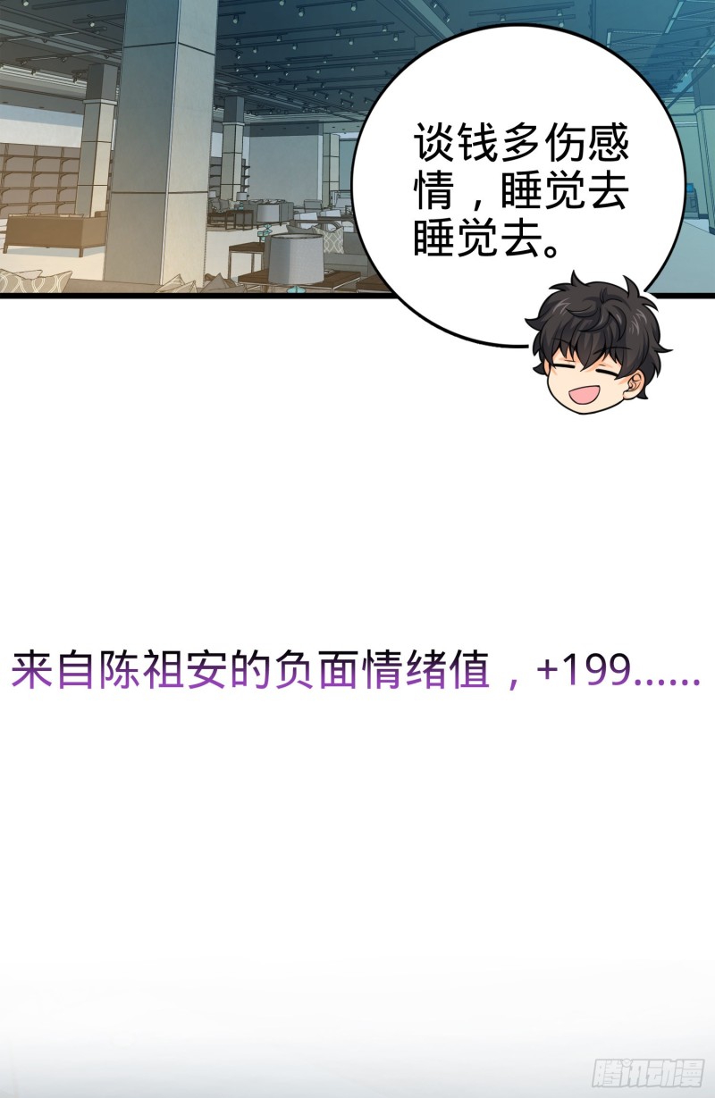 大王饶命第二季动漫在线观看完整版免费漫画,119 半夜抢劫1图