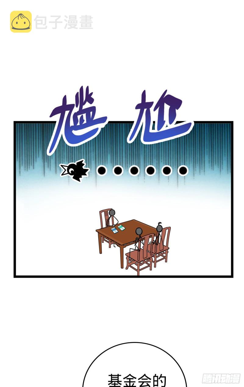 大王饶命第二季动漫在线观看完整版免费漫画,102 最後一课2图