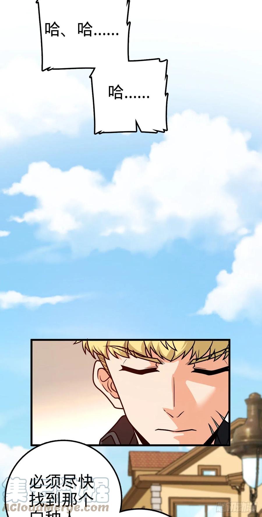 大王饶命第二季动漫在线观看完整版免费漫画,323 第七颗星辰，点亮！1图