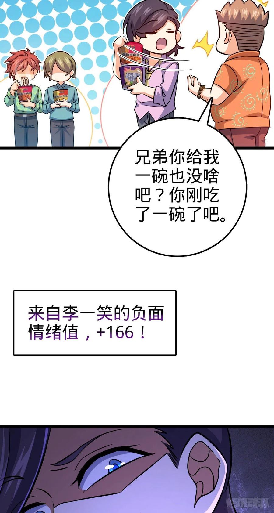 大王饶命第二季在线观看全集免费漫画,342 纳兰雀的心思2图