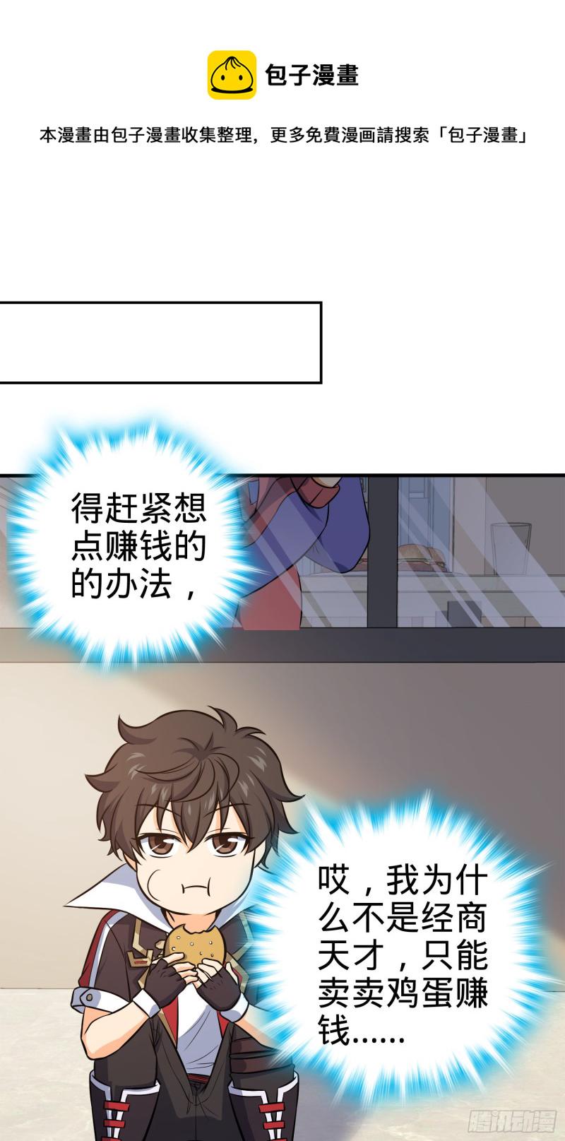 大王饶命第二季动漫在线观看完整版免费漫画,122 这葡萄怎麽卖1图