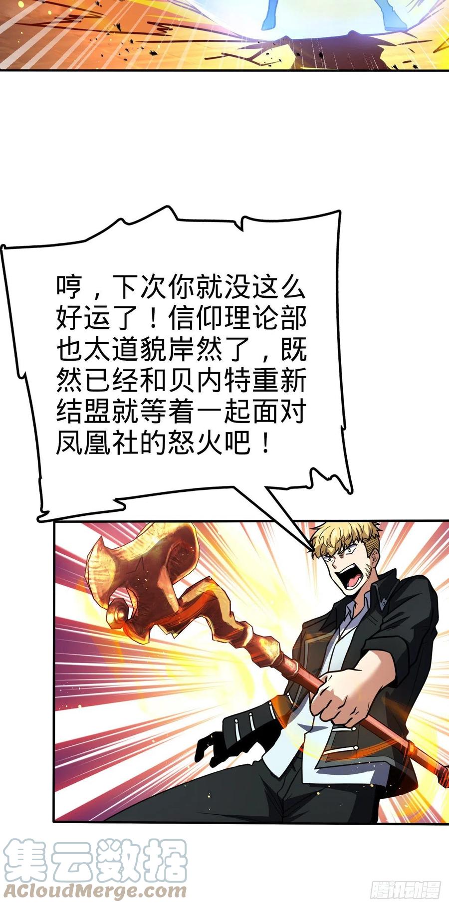 大王饶命第二季动漫在线观看完整版免费漫画,329 战斗！战斗！1图