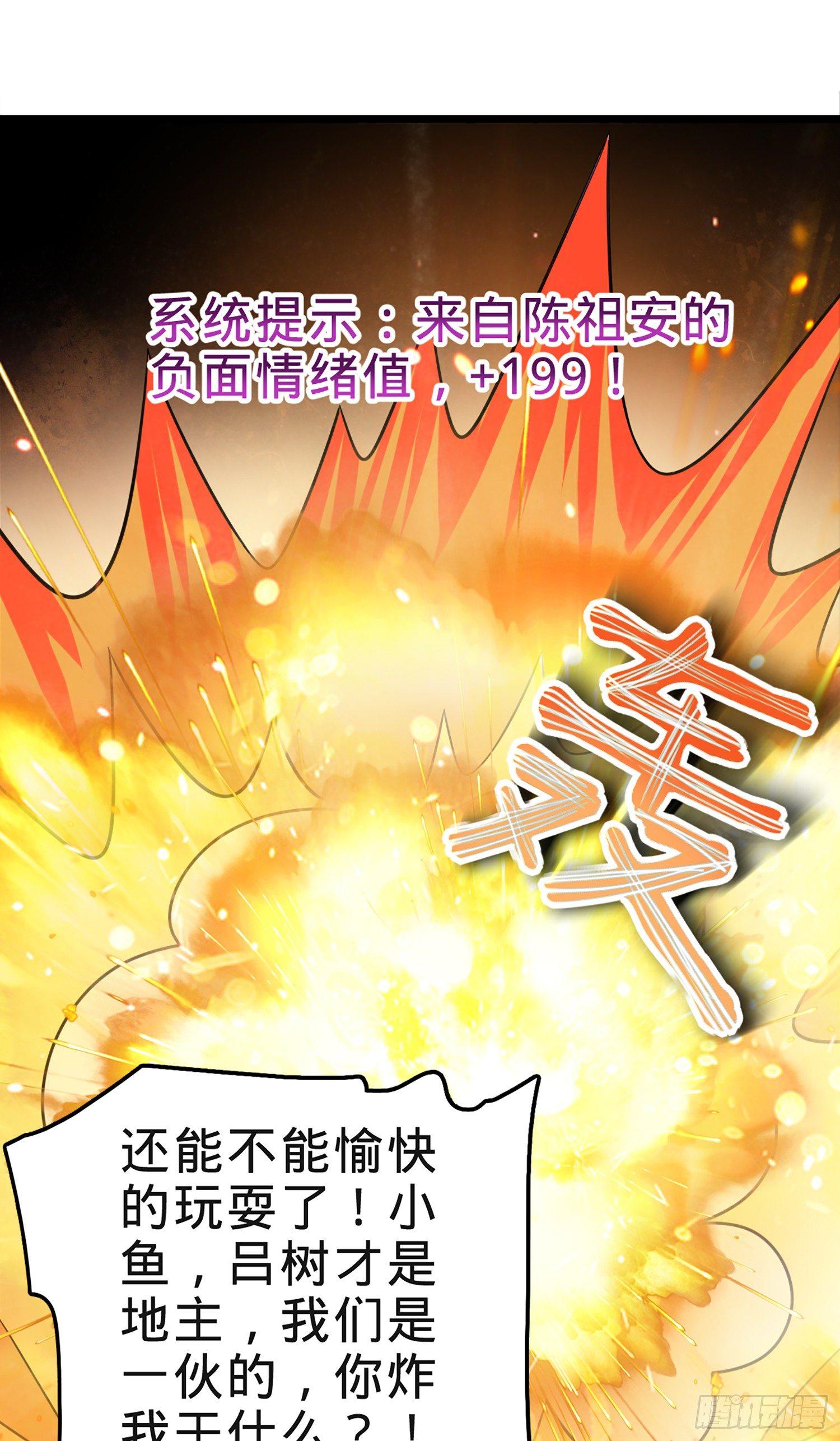 大王饶命第二季动漫在线观看完整版免费漫画,73 炸你怎麽了？1图