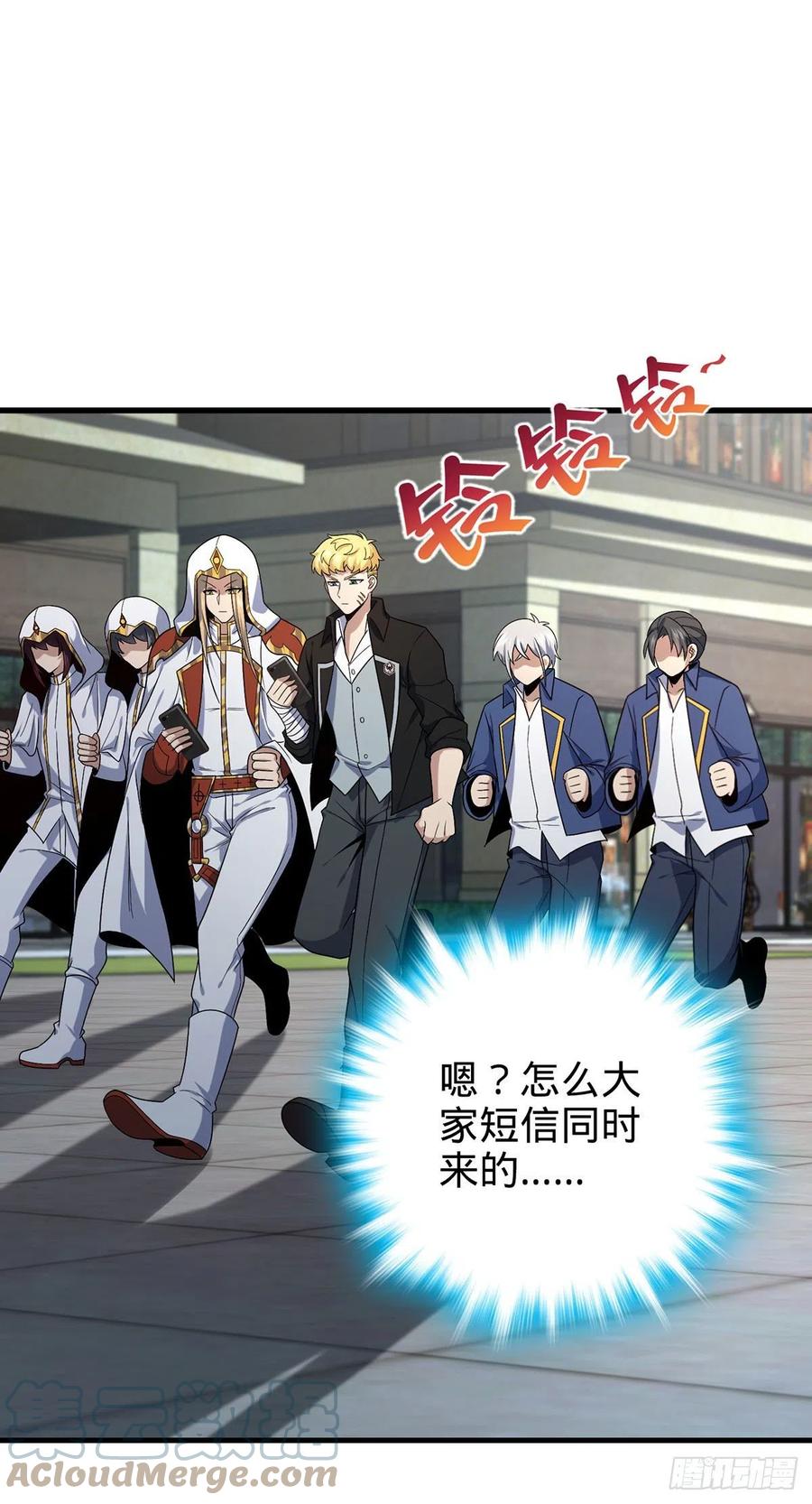 大王饶命漫画,331 人设又崩了1图