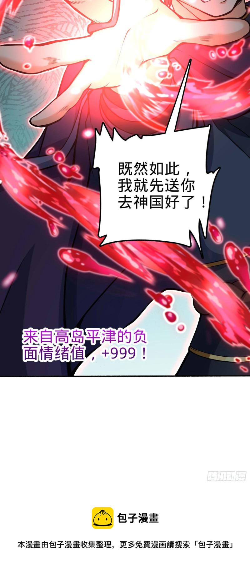 大王饶命第二季动漫在线观看完整版免费漫画,245 献祭阵法1图
