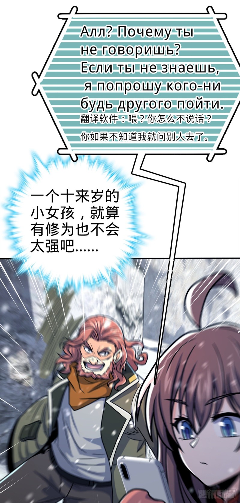 大王饶命第二季动漫在线观看完整版免费漫画,319 问个路而已1图