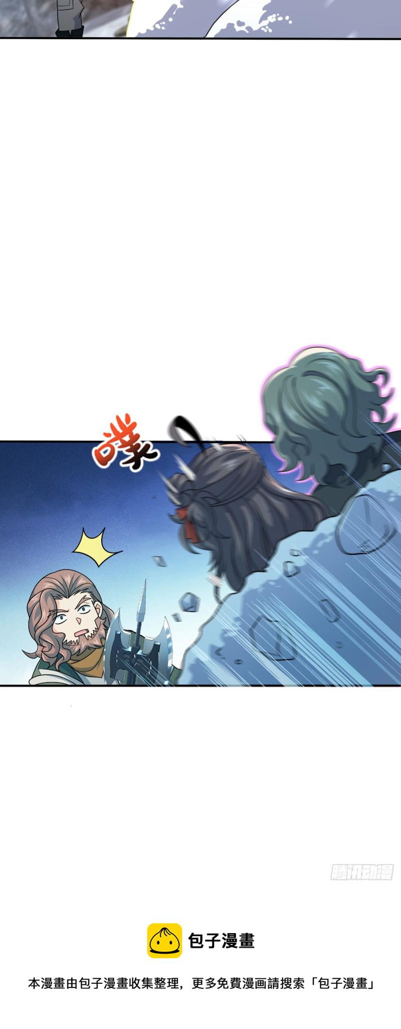 大王饶命第二季动漫在线观看完整版免费漫画,319 问个路而已1图