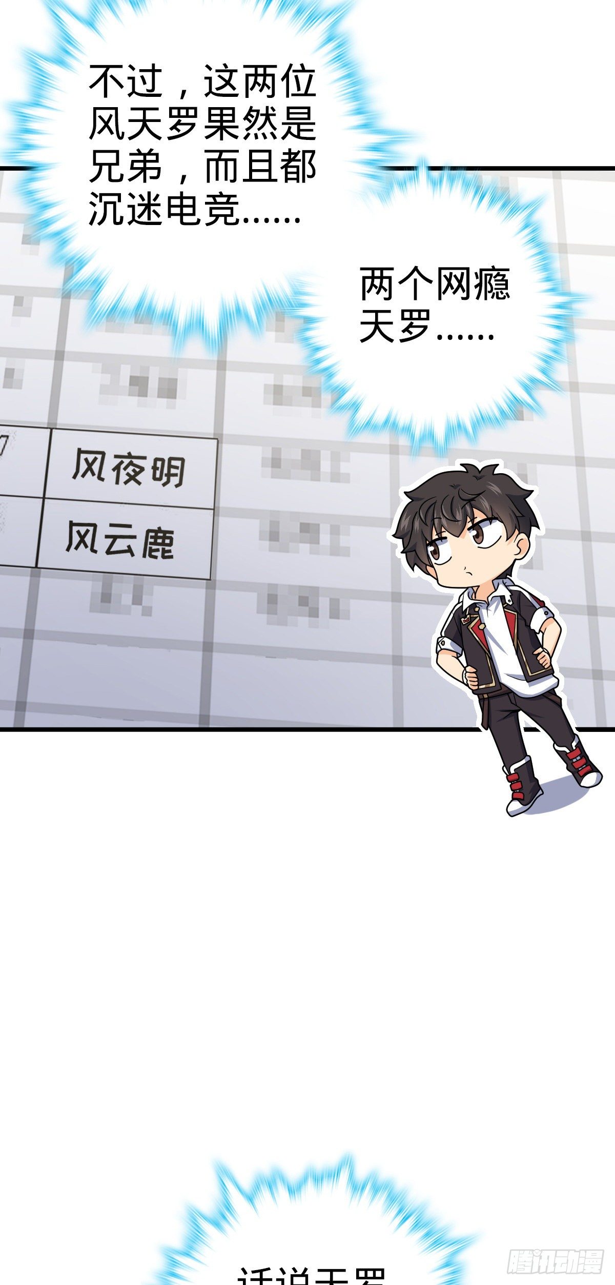 大王饶命第二季动漫在线观看完整版免费漫画,436 具现世界的风夜明2图