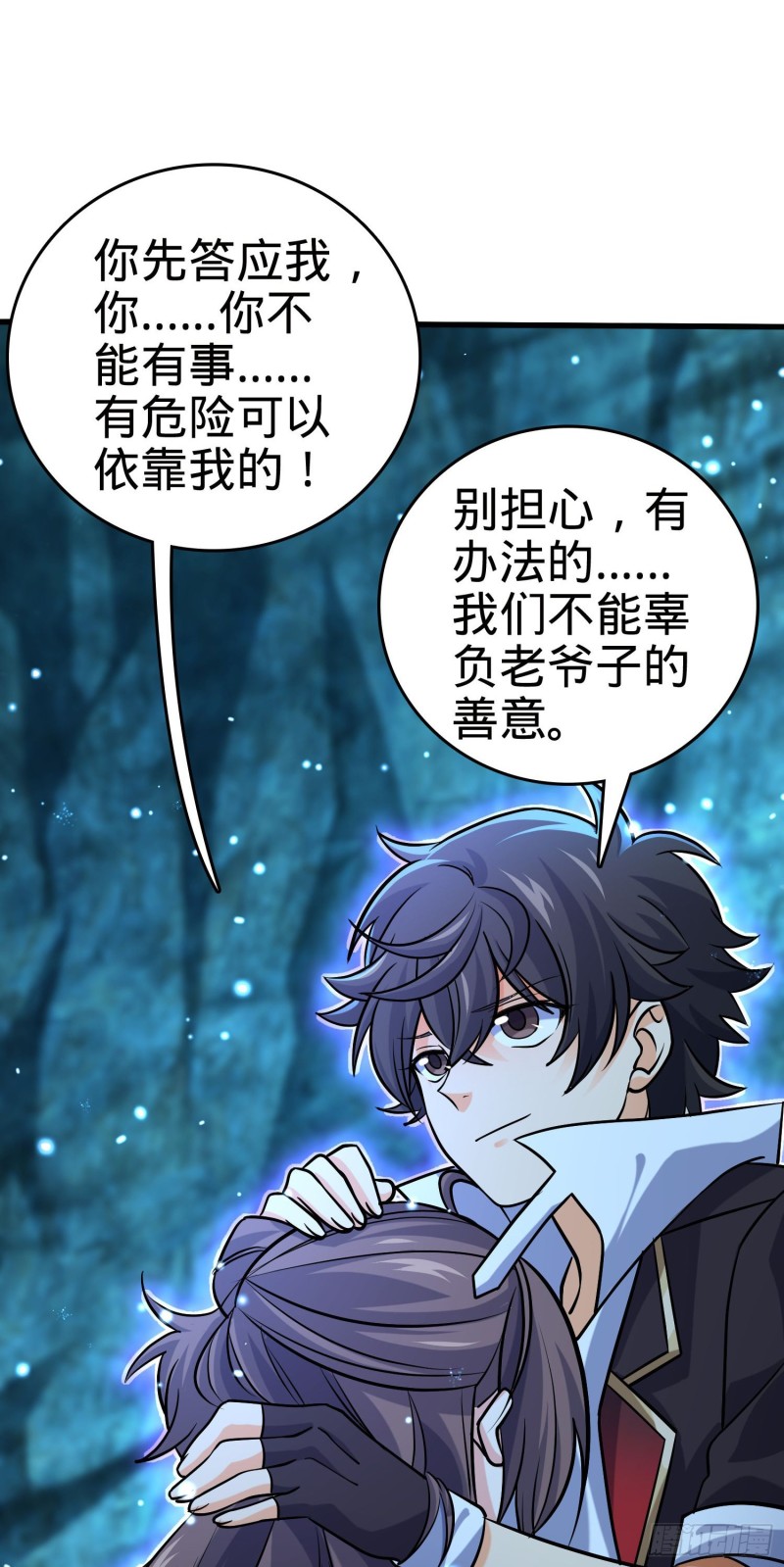 大王饶命漫画,199 傀儡师2图