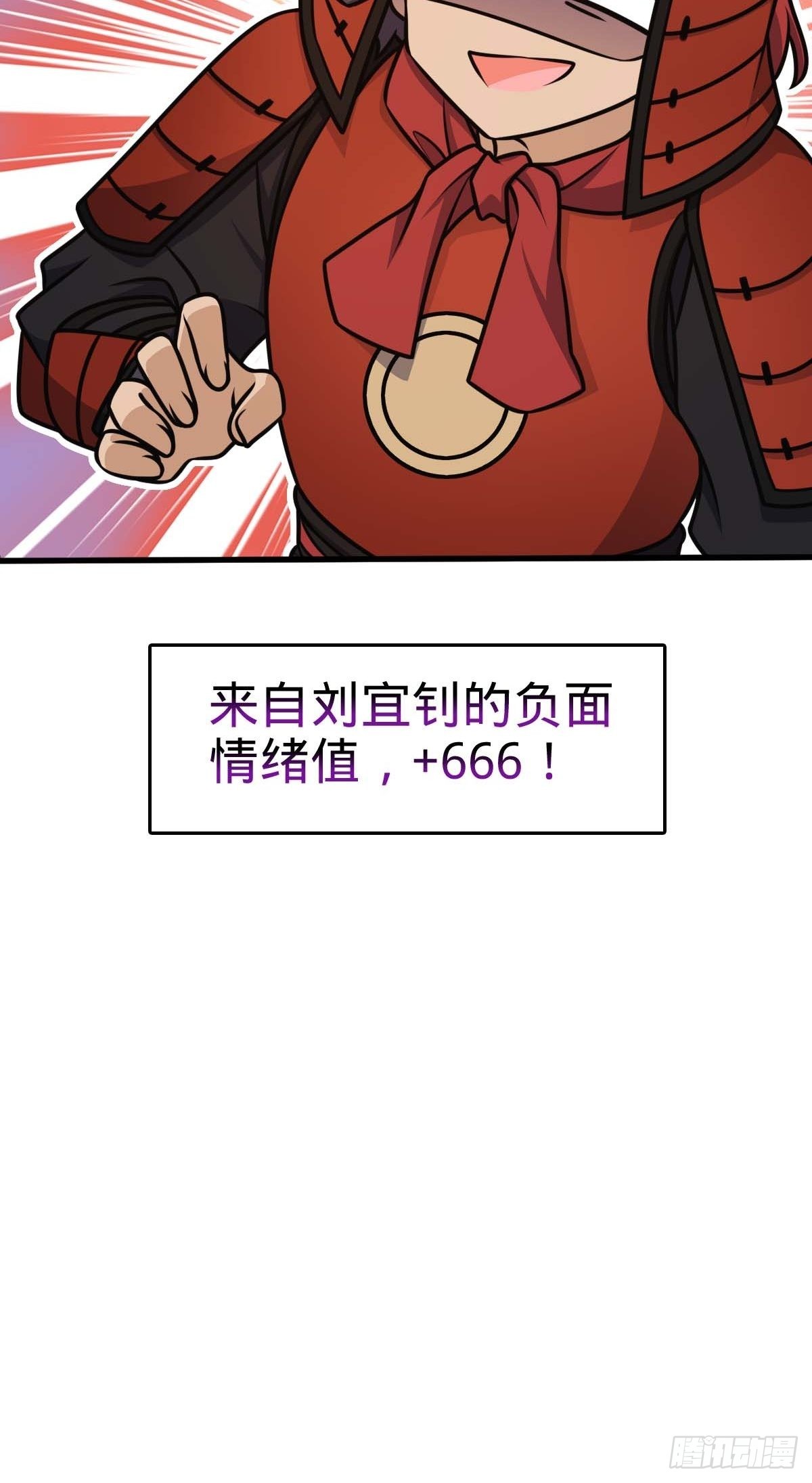 大王饶命第二季动漫在线观看完整版免费漫画,554 山歌对唱2图