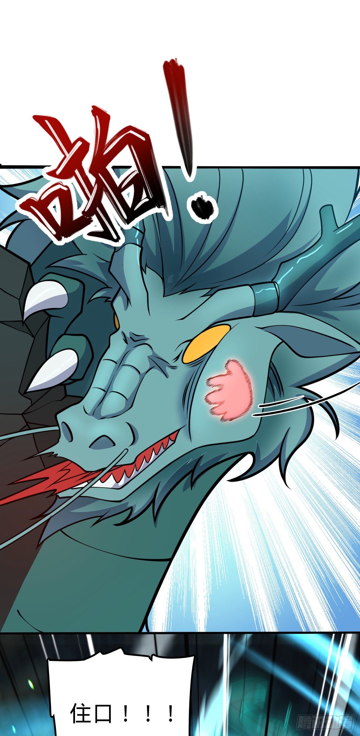 大王饶命第二季动漫在线观看完整版免费漫画,409 龙语威胁2图