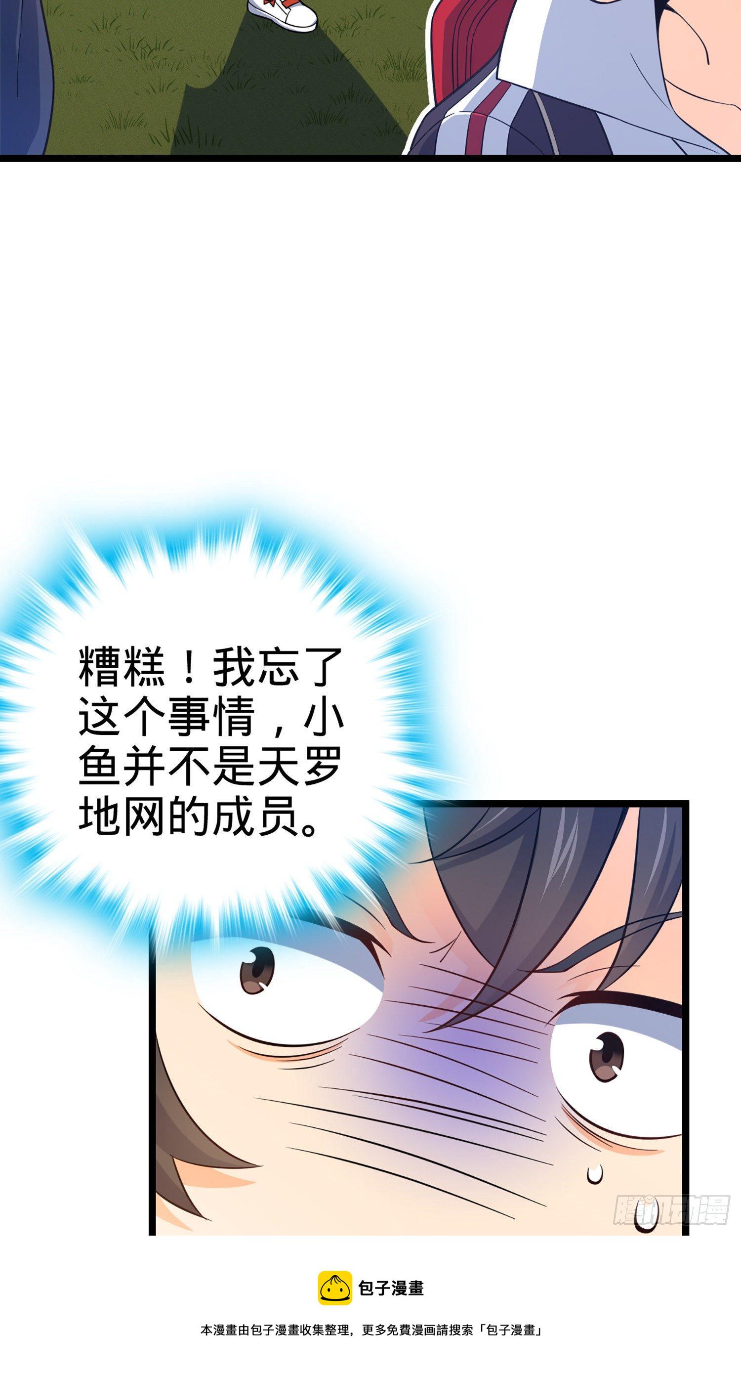 大王饶命第二季动漫在线观看完整版免费漫画,70 爸妈，亮拓去了！1图