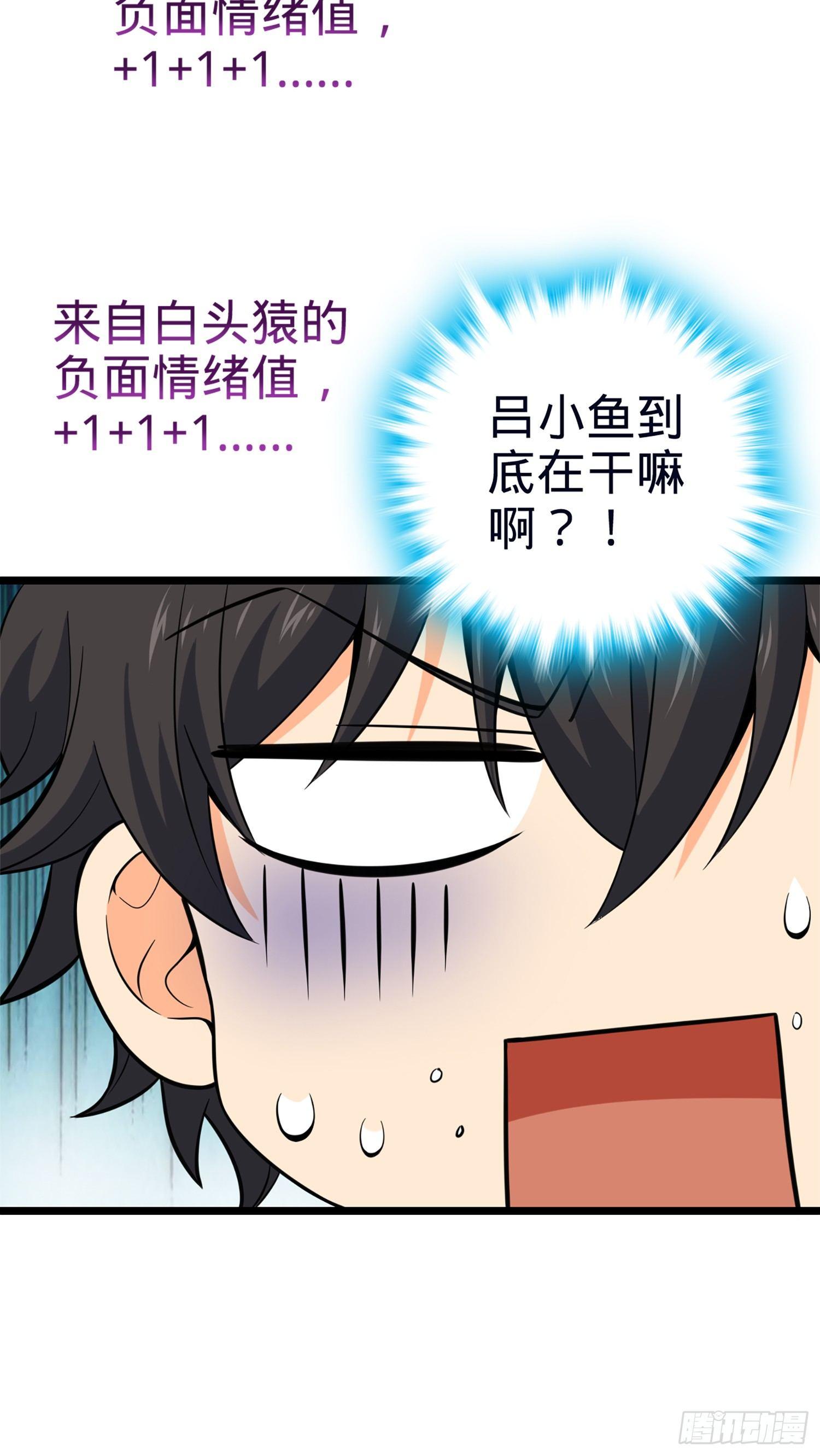 大王饶命第二季动漫在线观看完整版免费漫画,77 可怜的小动物们1图
