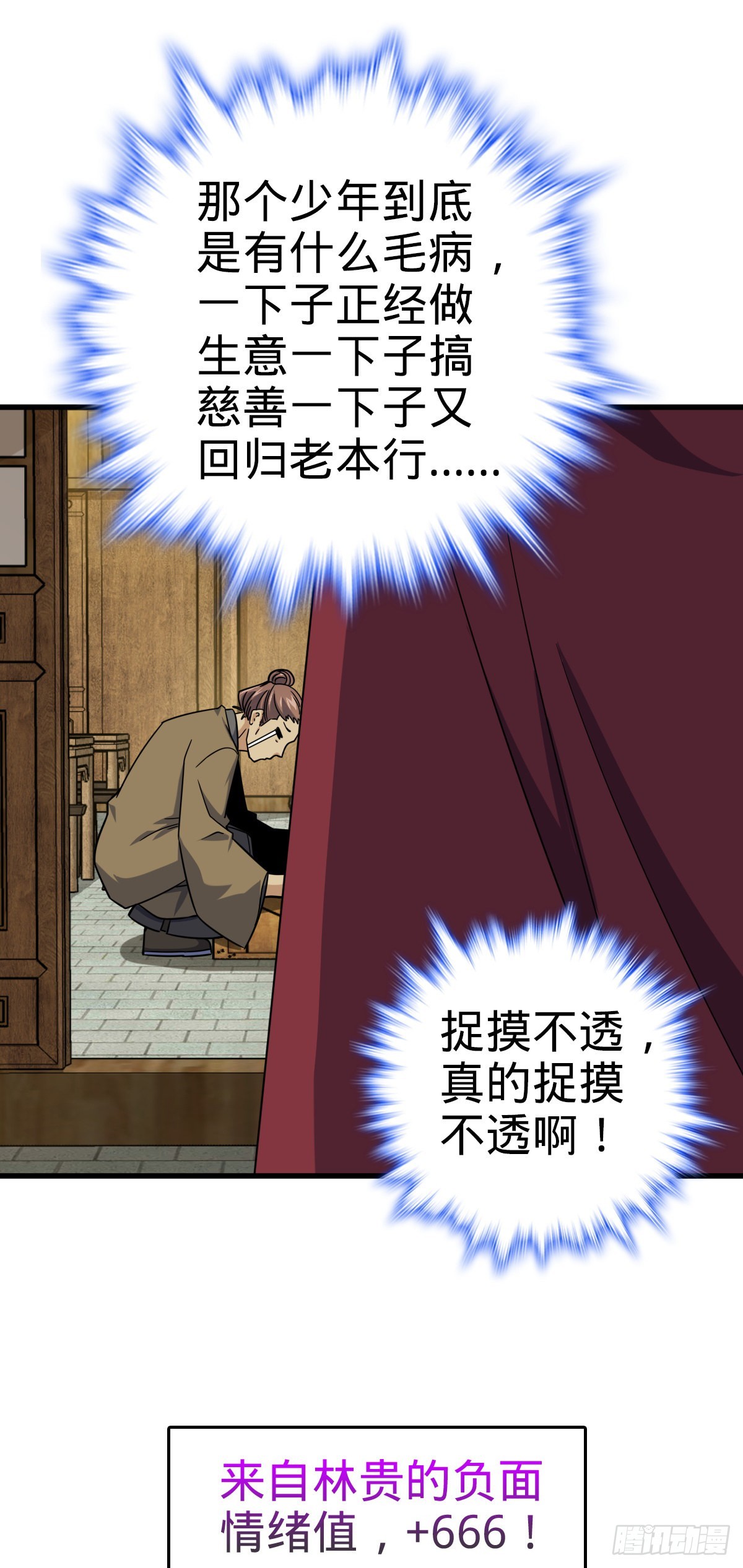 大王饶命第二季动漫在线观看完整版免费漫画,530 行商龙雀1图