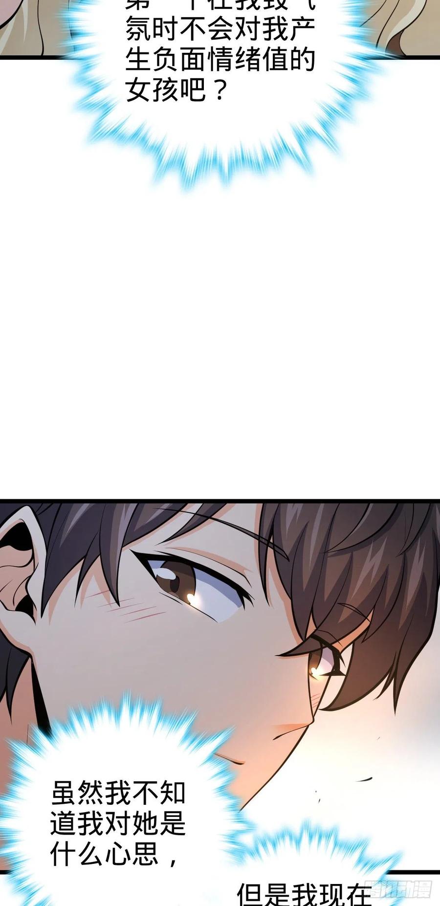 大王饶命第二季动漫在线观看完整版免费漫画,366 动荡的世界，傀儡师登场1图