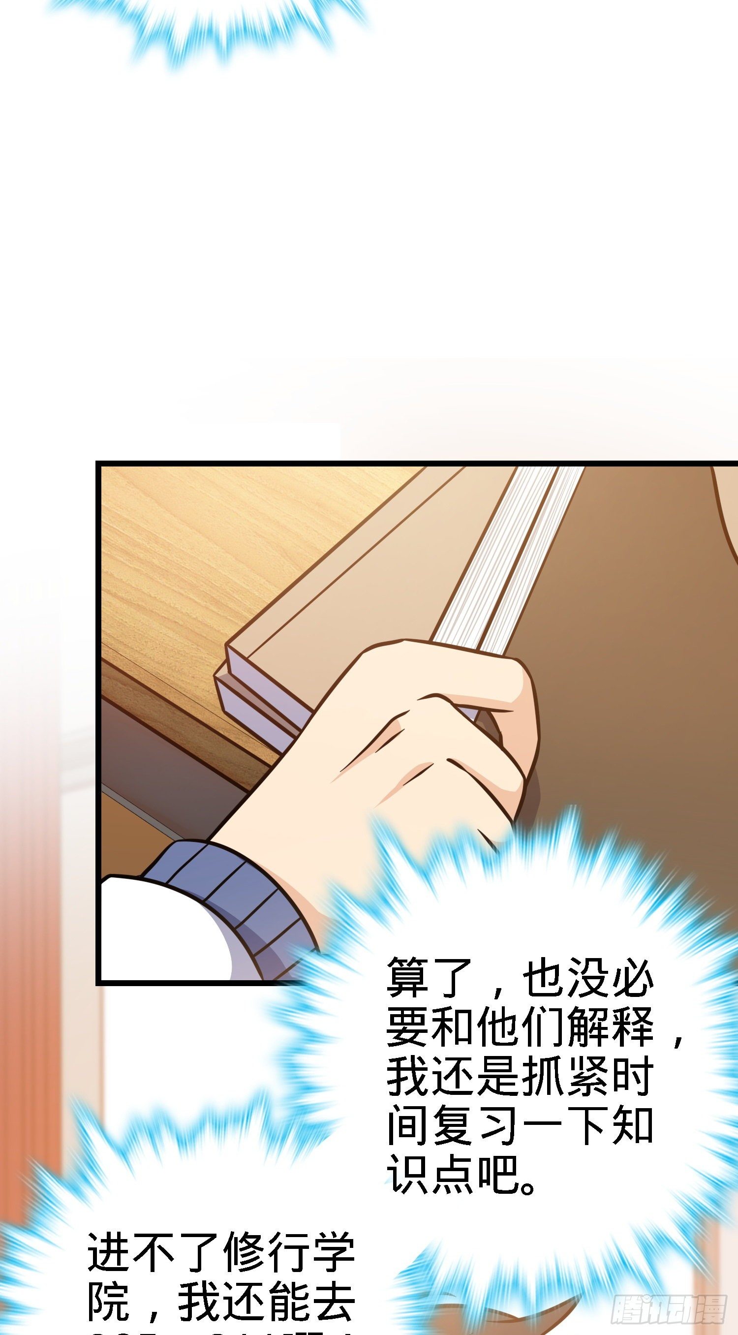 大王饶命第二季动漫在线观看完整版免费漫画,262 再寻黑市2图