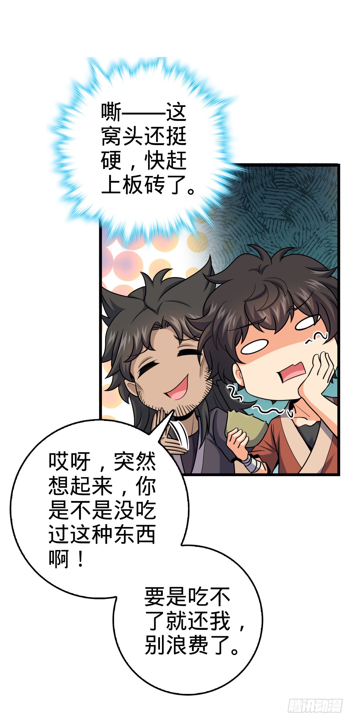 大王饶命第二季动漫在线观看完整版免费漫画,497 奴隶印记1图