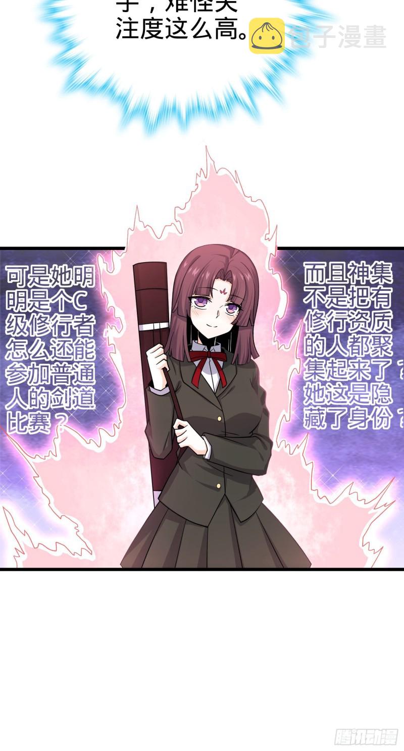 大王饶命第二季动漫在线观看完整版免费漫画,215 拜师1图