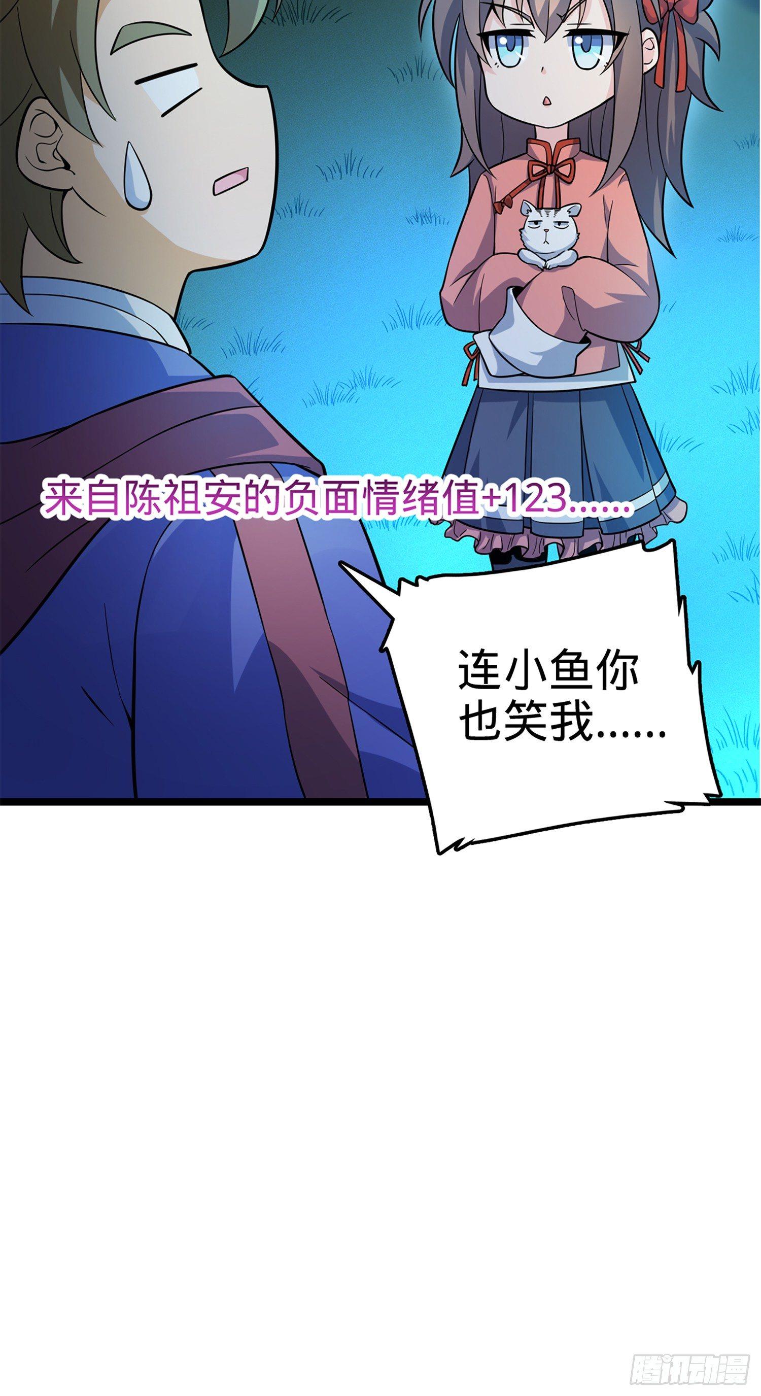 大王饶命第二季动漫在线观看完整版免费漫画,74 青州遗蹟2图